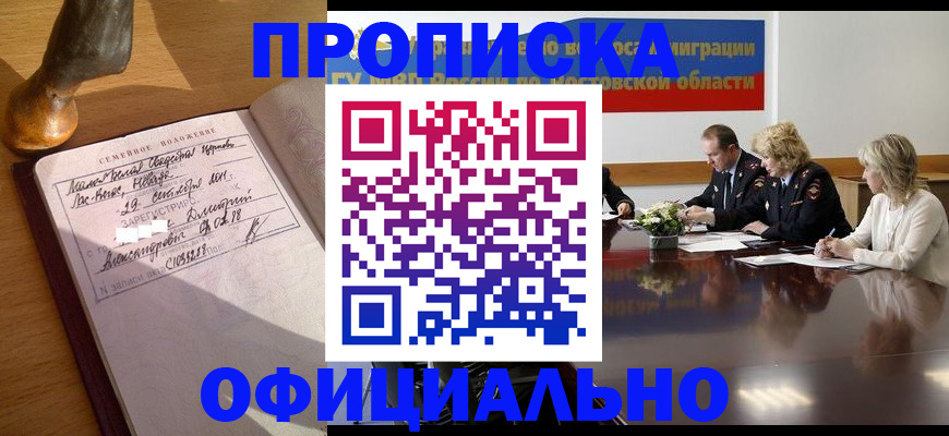 временная регистрация в Вязниках