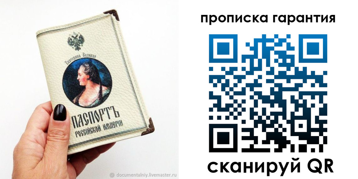 прописка штамп в Вязниках
