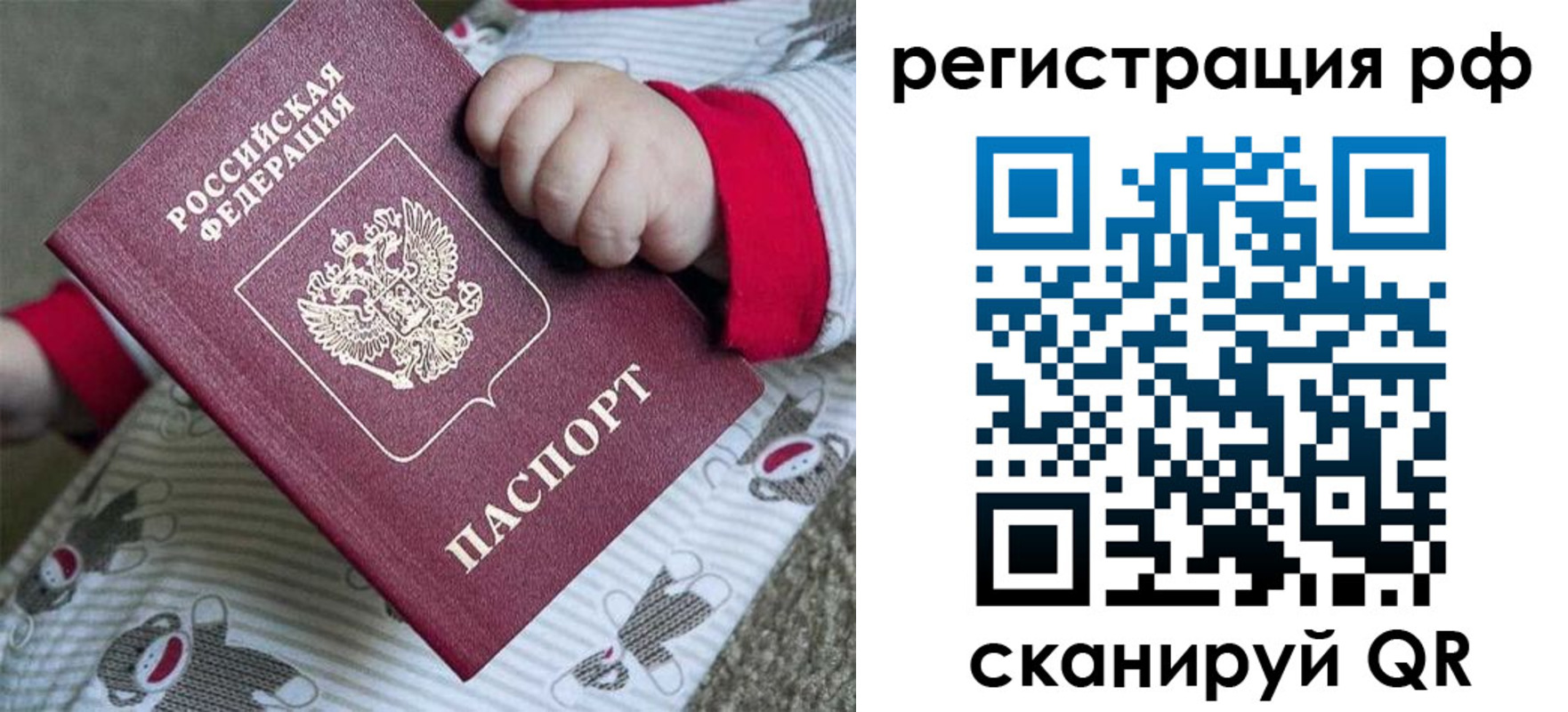 прописка ребенка в Вязниках