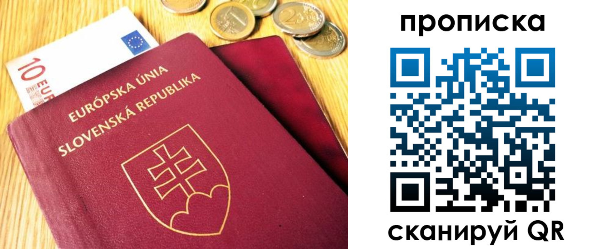 временная прописка в Вязниках