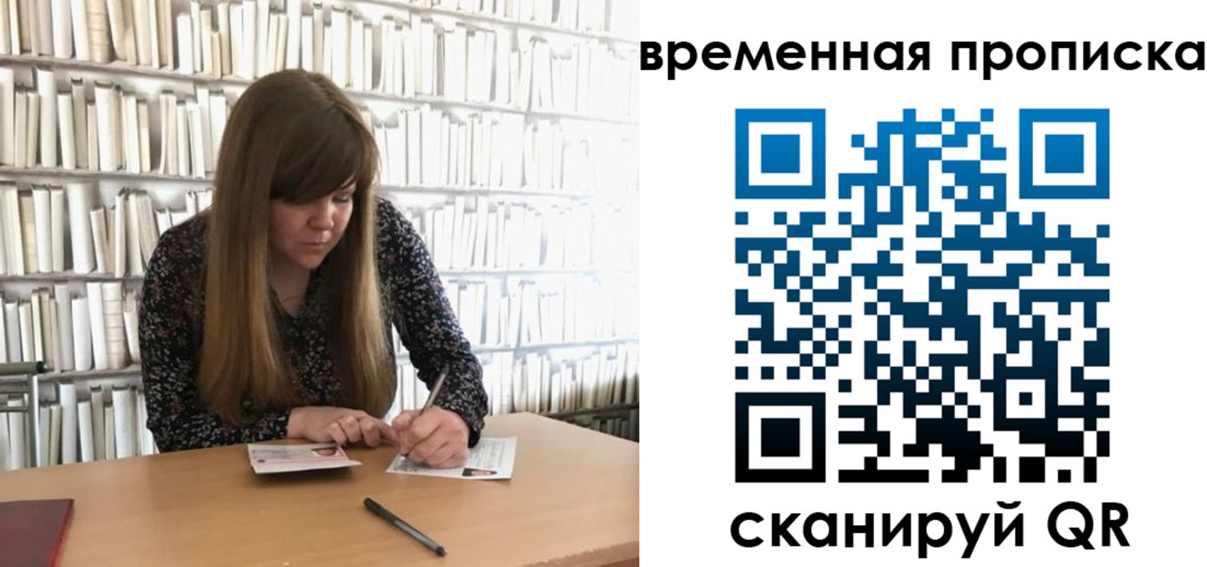 прописка для кредита в Вязниках