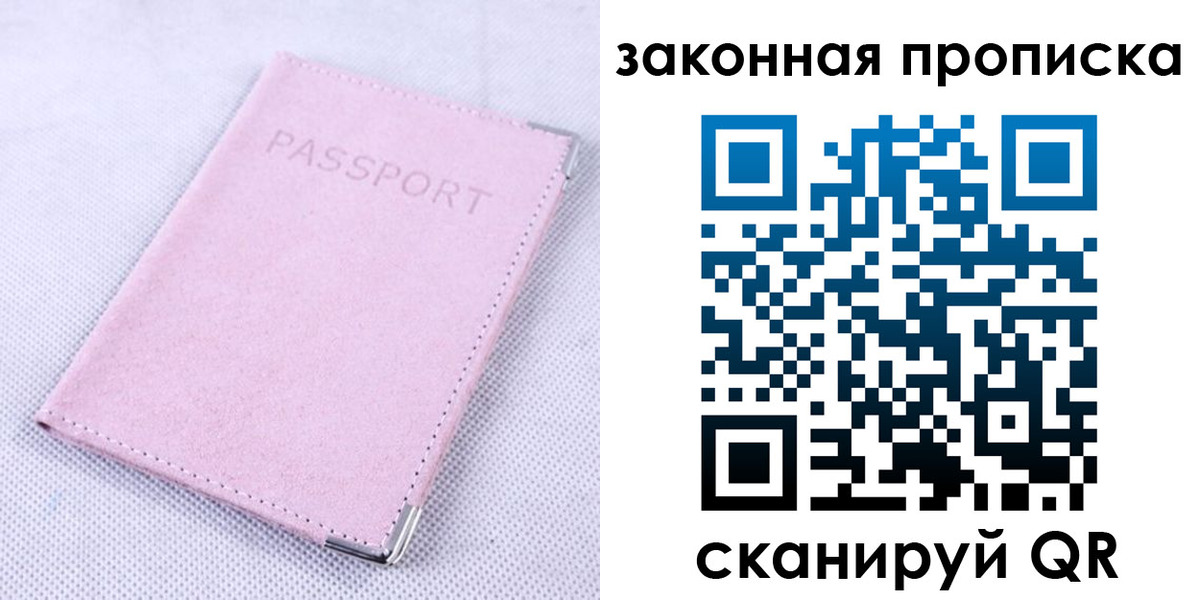 временная регистрация 2025 в Вязниках