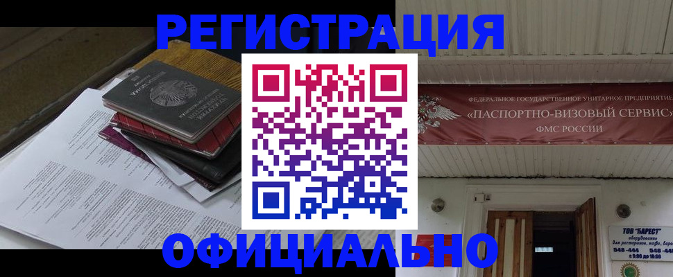 временная регистрация недорого в Вязниках