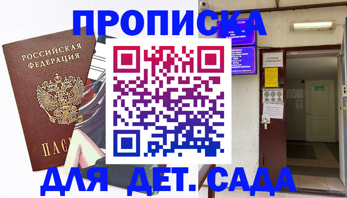регистрация для дет. сада в Вязниках